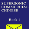 chinesecommercialcorrespondence